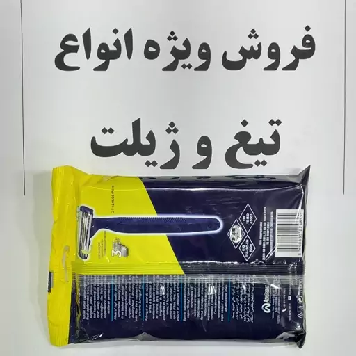 ژیلت دربی تیغ سه عددی بسته 14 عددی ساخت ترکیه  فروش ویژه 