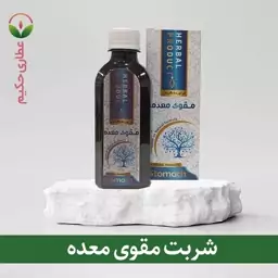 شربت مقوی معده 200 سی سی 