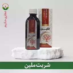 شربت ملین 200 سی سی 