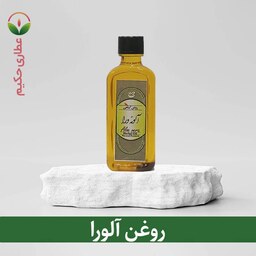 روغن آلوئه ورا 55 میلی لیتر