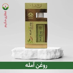 روغن آمله  55 میلی لیتر