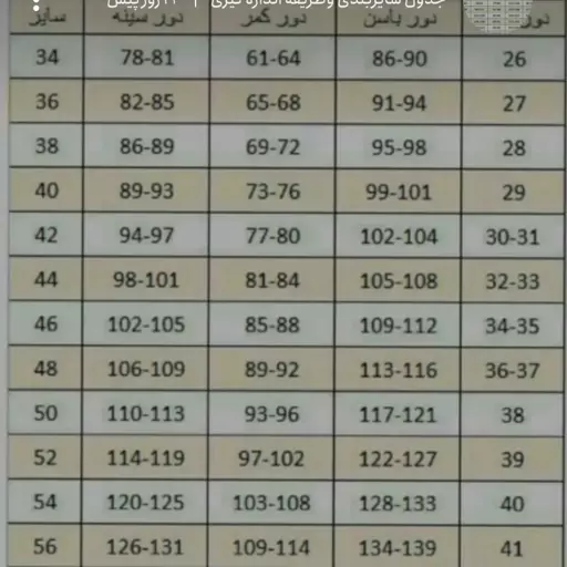 مانتو جلو بسته. جنس مازراتی. رنگ مشکی و سفید. قد دلخواه. اعمال تغییرات مدنظرمشتری