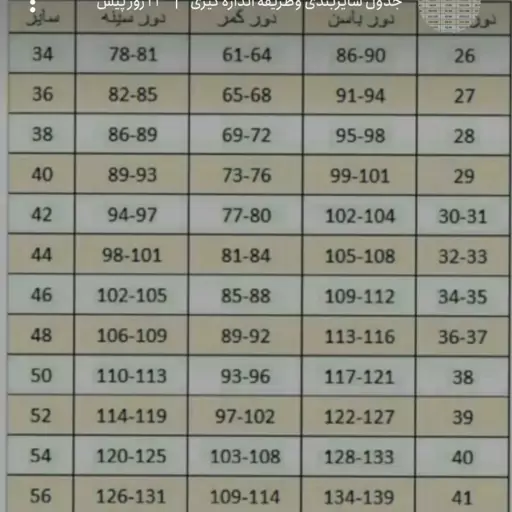 دامن پیلی دار. قد بلند. دامن کلوش. قد دلخواه. دوخته شده طبق دور کمر مشتری. رنگ سفید.مشکی.کرمی.نسکافه ای. جنس مازراتی