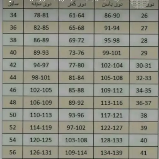 دامن ماهی. چاک دار  از جلو. با قد و سایز شما دوخته میشود. بدون کمربندهست. 