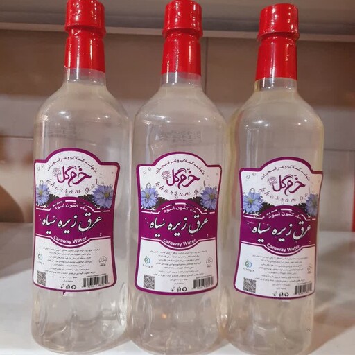 عرق زیره سیاه سنتی کاشان(970)گرم