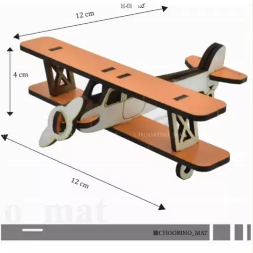 ماکت چوبی طرح هواپیما، اسباب بازی، دکوری، هدیه پسرونه