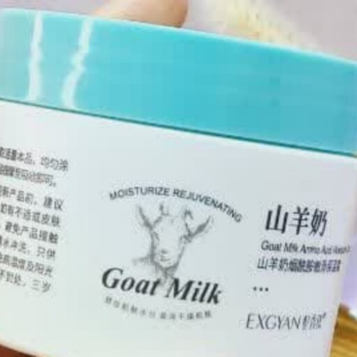 کرم شیر بز ضد چروک و لک نرم کننده پوست اکس جیان Exgyan Goat Milk