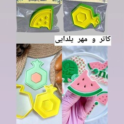 کاتر انار وهندوانه قاچ خورده 2عددی