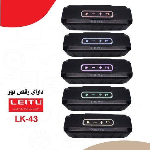 اسپیکر لیتو مدل LK-43 