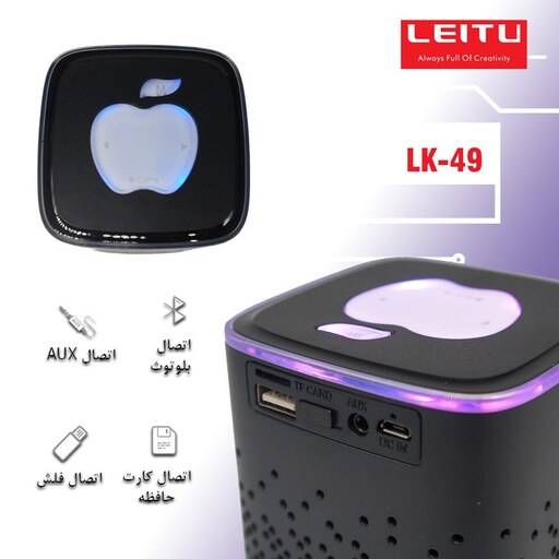 اسپیکر بلوتوثی قابل حمل لیتو مدل LK - 49