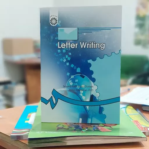 نامه نگاری Letter Writing نوشته سید هادی جلالی چیمه و عباس کسرائیان انتشارات سمت - کد 321