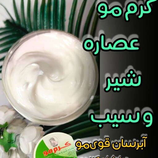 کرم مو