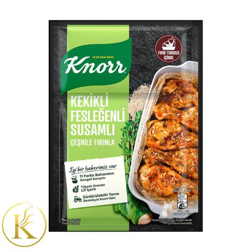 چاشنی مرغ کنور با طعم ریحان و آویشن و کنجد (29 گرم) Knorr


