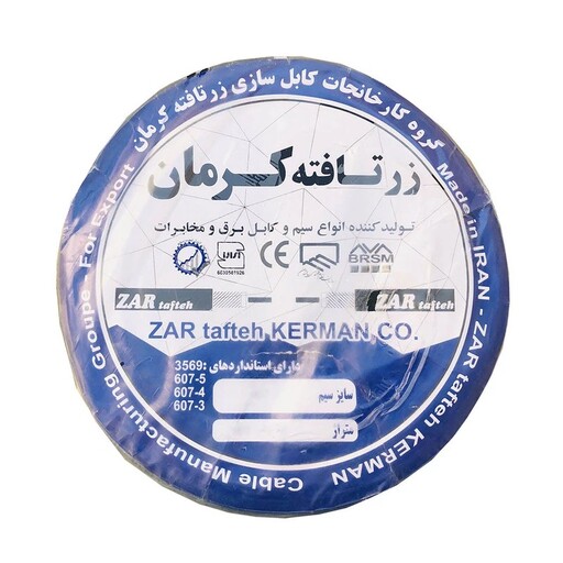 سیم  1.5  زرتافته کرمان