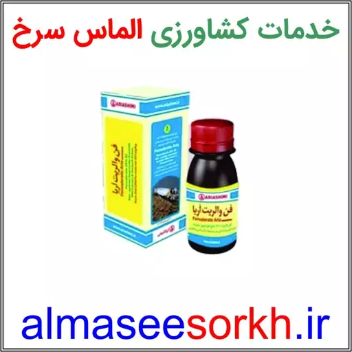 فن والریت 60 سی سی آریا شیمی