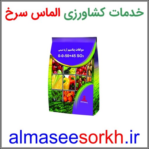 کود سولفات پتاسیم معمولی آریا ده کیلویی