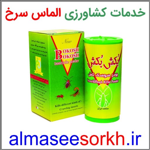 پودر سم  مورچه و سوسک بکش بکش