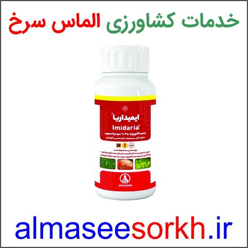 ایمیداکلوپراید آریا (کنفیدور) سم حشره کش سیستمیک با اثر تماسی و گوارشی ایمیداریا