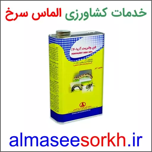 فن والریت آریا حشره کش و کنه کش غیر سیستمیک با اثر تماسی و گوارشی 