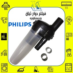 فیلتر دوار تیان مخصوص جاروبرقی فیلیپس Philips