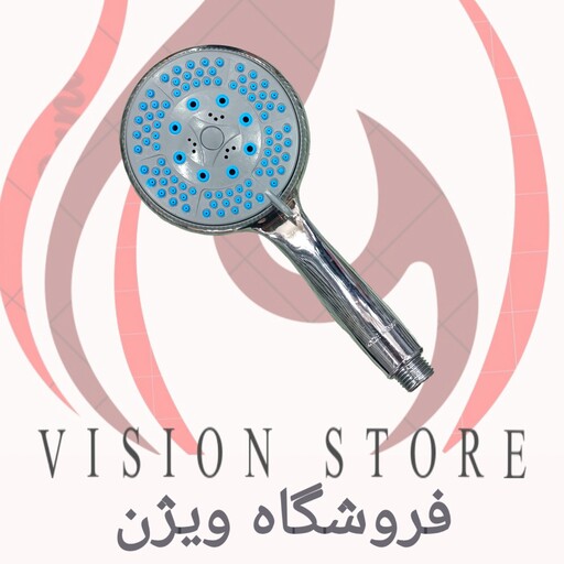 سردوش تلفنی متوسط (مدل چند حالته ) (به قیمت عمده خرید کنید )