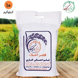 برنج فجر سوزنی اعلاء (10کیلویی ) ارسال رایگان