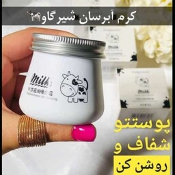 کرم شیرگاو ایمجیز اصلی آبرسان و ضدلک و...