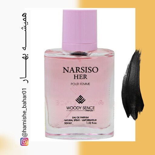 عطر جیبی زنانه وودی سنس مدل NARSISO HER حجم 30 میلی لیتر