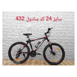 دوچرخه سایز 24 کد سادول 432 