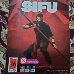 بازی sifu کامپیوتر 