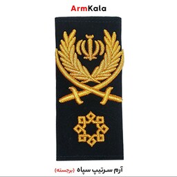 آرم سرتیپ سپاه پارچه ای جیر نخ زری (لمه طلایی) مدل برجسته