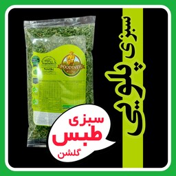 سبزی خشک پلویی پودینه طبس 90گرمی