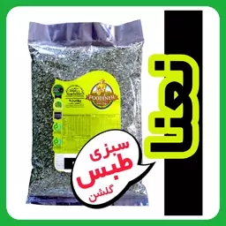 نعنا خشک شسته شده و معطر امسالی  پودینه طبس(220گرمی)