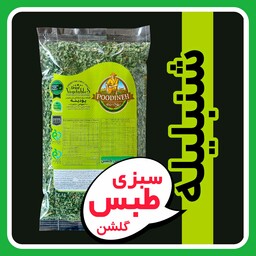 شنبلیله خشک معطر امسالی پودینه طبس(بسته 90گرمی)