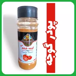 پودر  گوجه خالص پودینه طبس در قوطی پت با درب چرخشی و 3 حالته و پلمپ شده