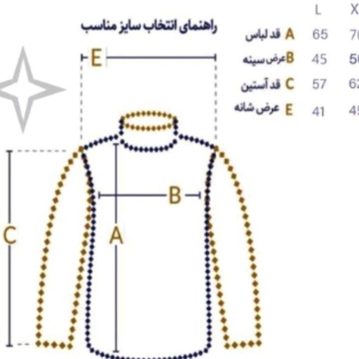 بافت یقه 7  طرح لوزی مردانه