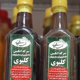 سرکه انگبین کلیو ی