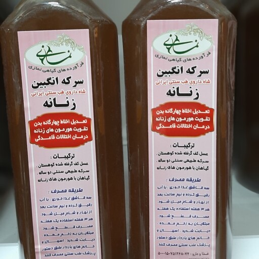 سرکه انگبین زنا نه