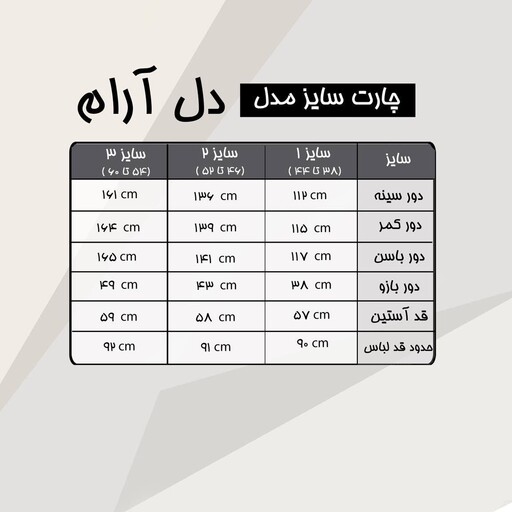 مانتو جنس میکرو درجه یک و استر خز پرز کوتاه گرم پایین سایز 38 تا60 قد ،90