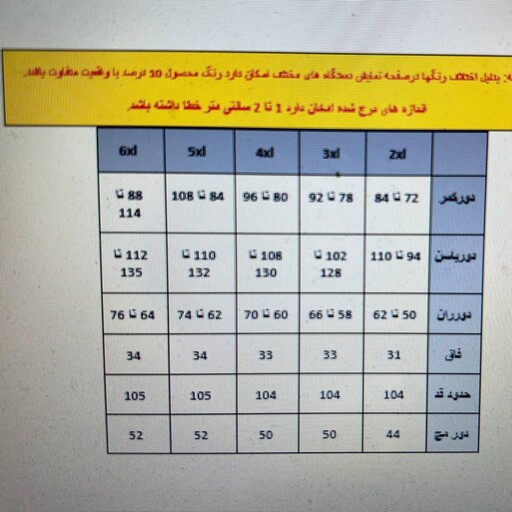 شلوار دمپا گشاد جنس کرپ کجراه سنگین عیار بالا سایز 38 تا 50