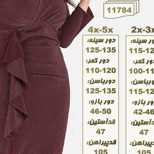 پیراهن مجلسی سایز بزرگ لمه از 40 تا 60