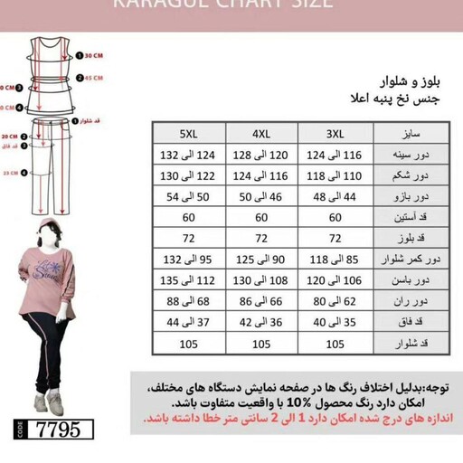 ست راحتی سایز بزرگ پنبه 46 تا 56