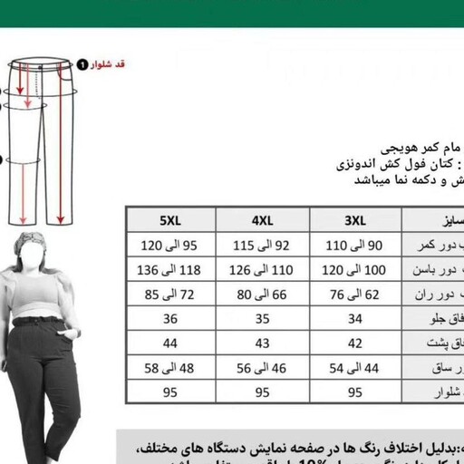 شلوار مام جلو جیب سایز بزرگ کتان کش 46 تا ،56