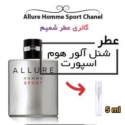 عطر شنل آلور هوم  اسپرت اصل ( لوزی سوییس )  5 گرمی اسپری ( 5 میل ) تاپ ترین کیفیت بازار  ( توضیحات حتما خوانده شود )