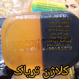صابون کلاژن اصل  (وزن 125 گرم ) اصلی طرح قدیم ( برند نگین بلوچستان  انقضاه 2027 