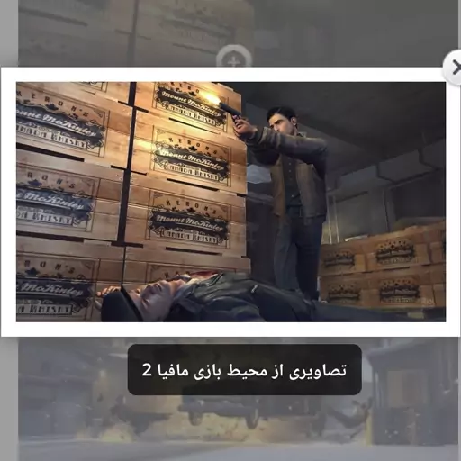 بازی مافیا 2 برای کامپیوتر mafia2 for pc