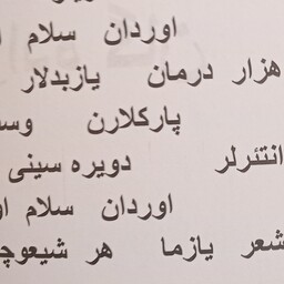 تایپ عربی با اعراب هر 250 کلمه 15 هزار  تومن 