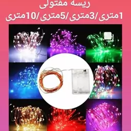 ریسه نور مهتابی و آفتابی یک متری