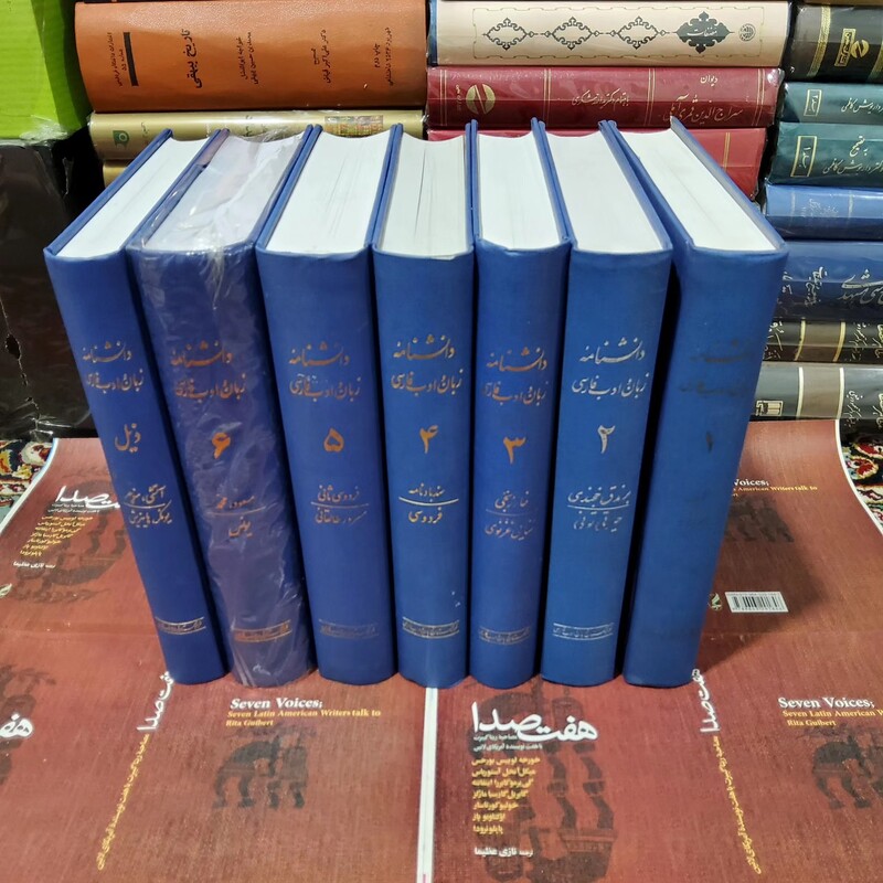 دانشنامه زبان و ادب فارسی(7 جلد)