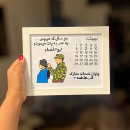تابلو سربازی تابلو پایان خدمت سربازی کادویی ولنتاینی هدیه تولد کادو عاشقانه تابلو مشخصات سربازی 
